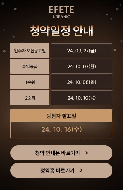 popup 240927 1