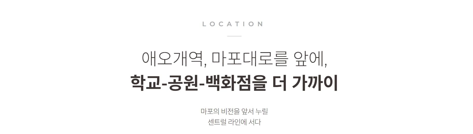 6입지환경