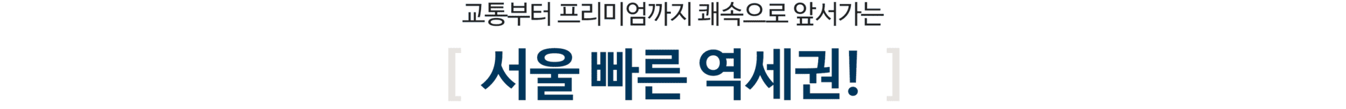 3입지환경