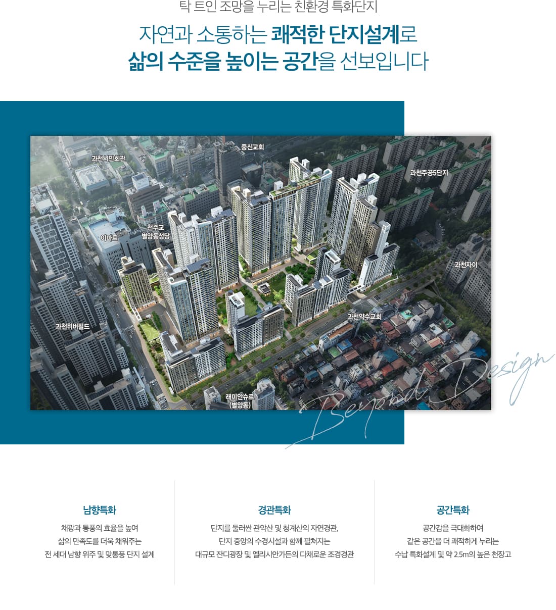 3특화설계