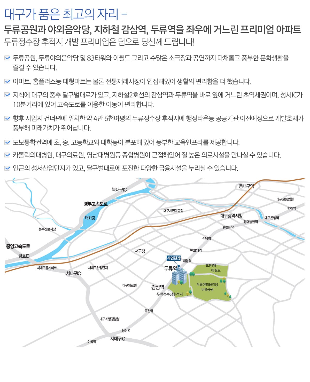 4입지특장점