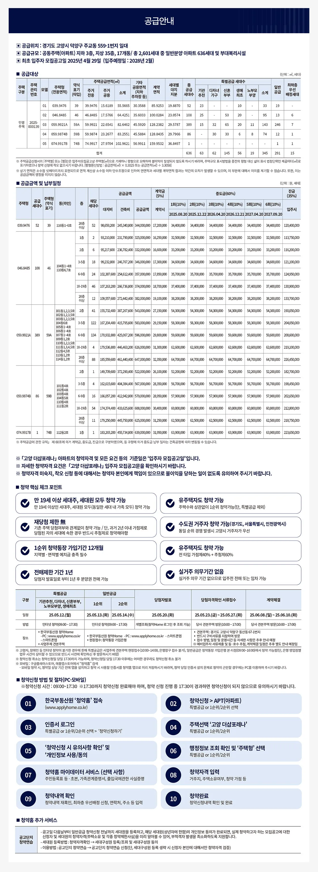 공급안내_1