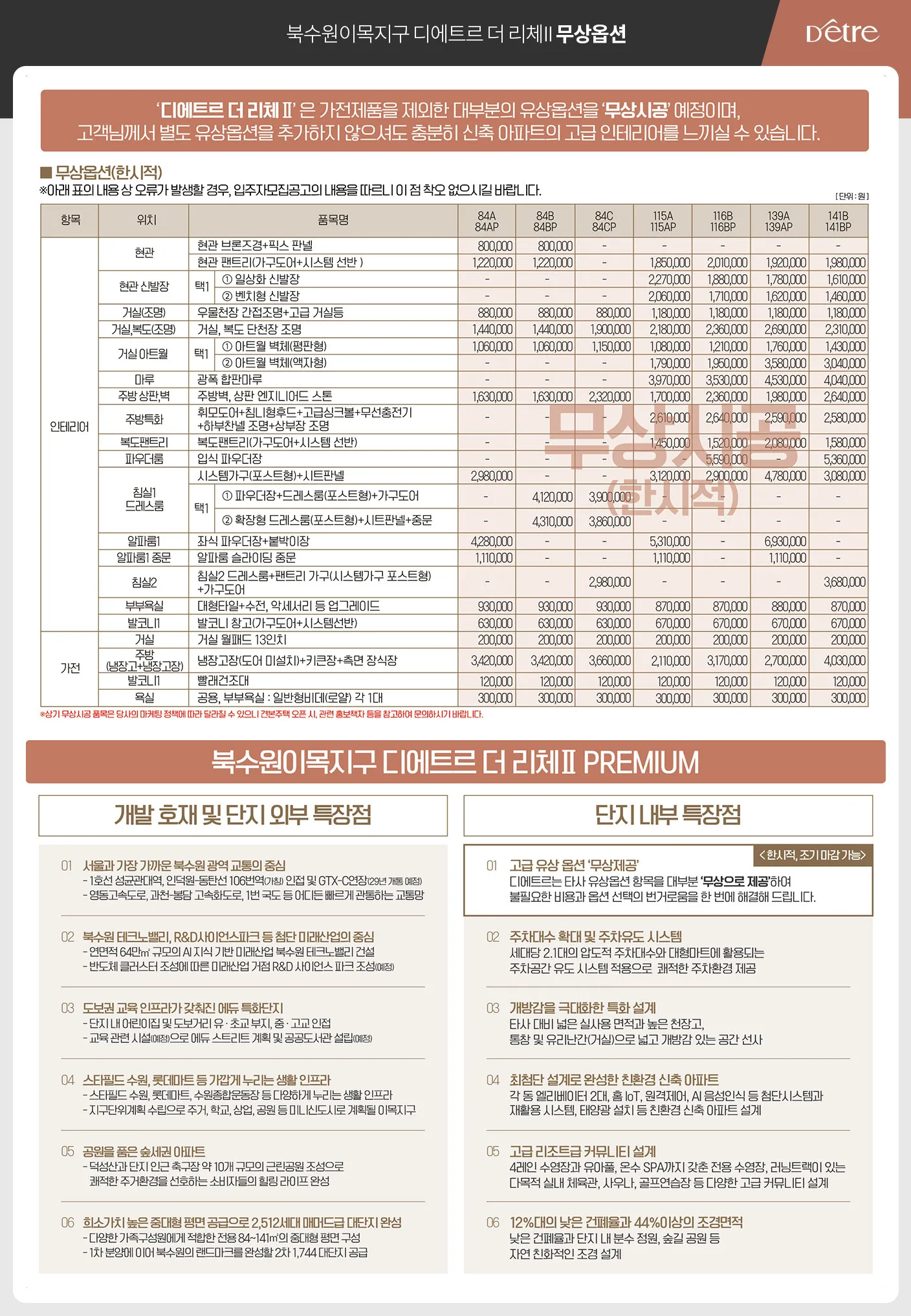 3무상옵션_3