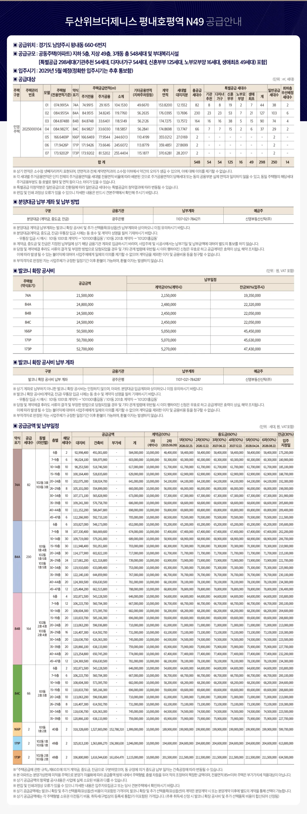 guide_1_11zon