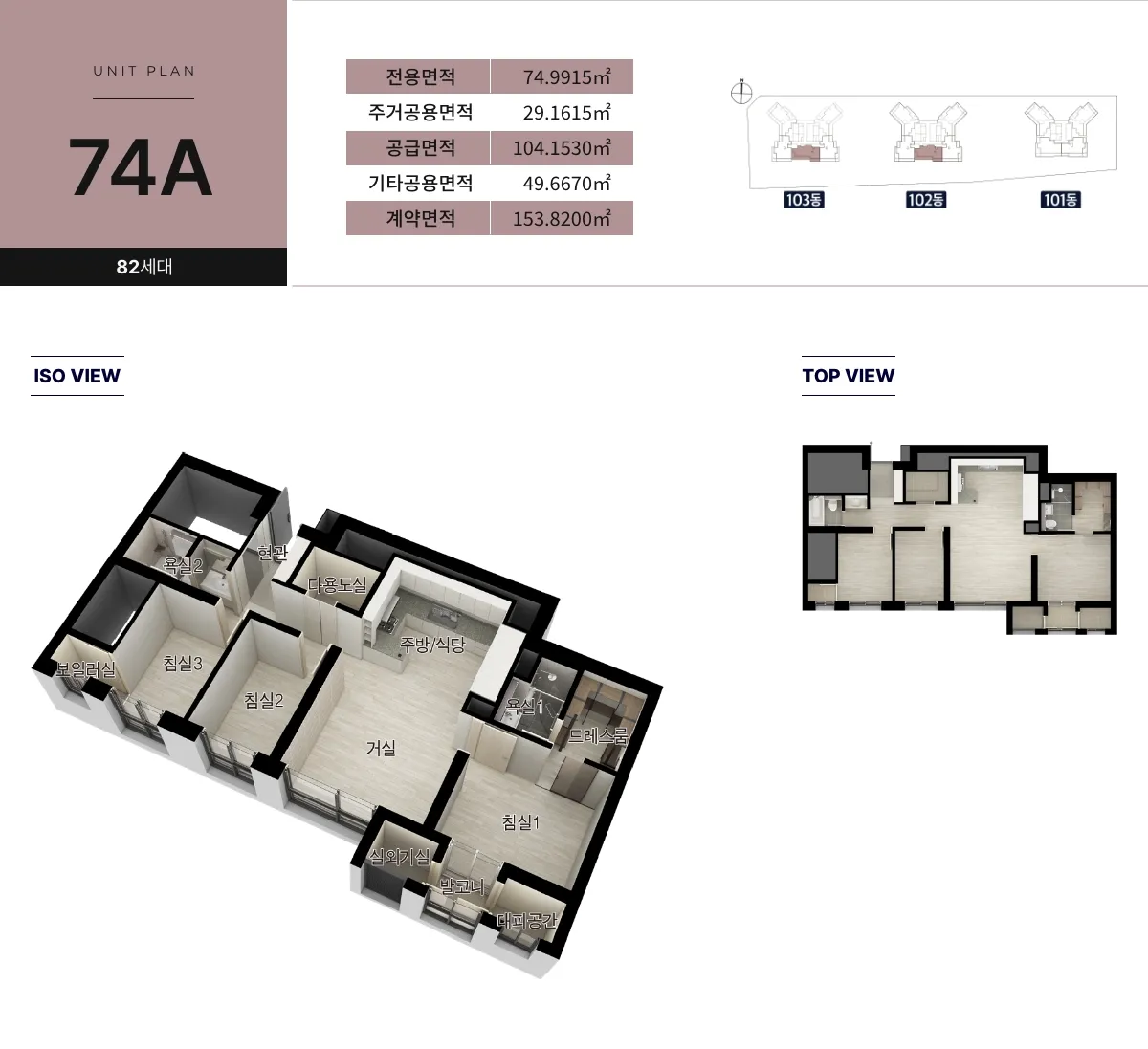 unit_74a_1_11zon