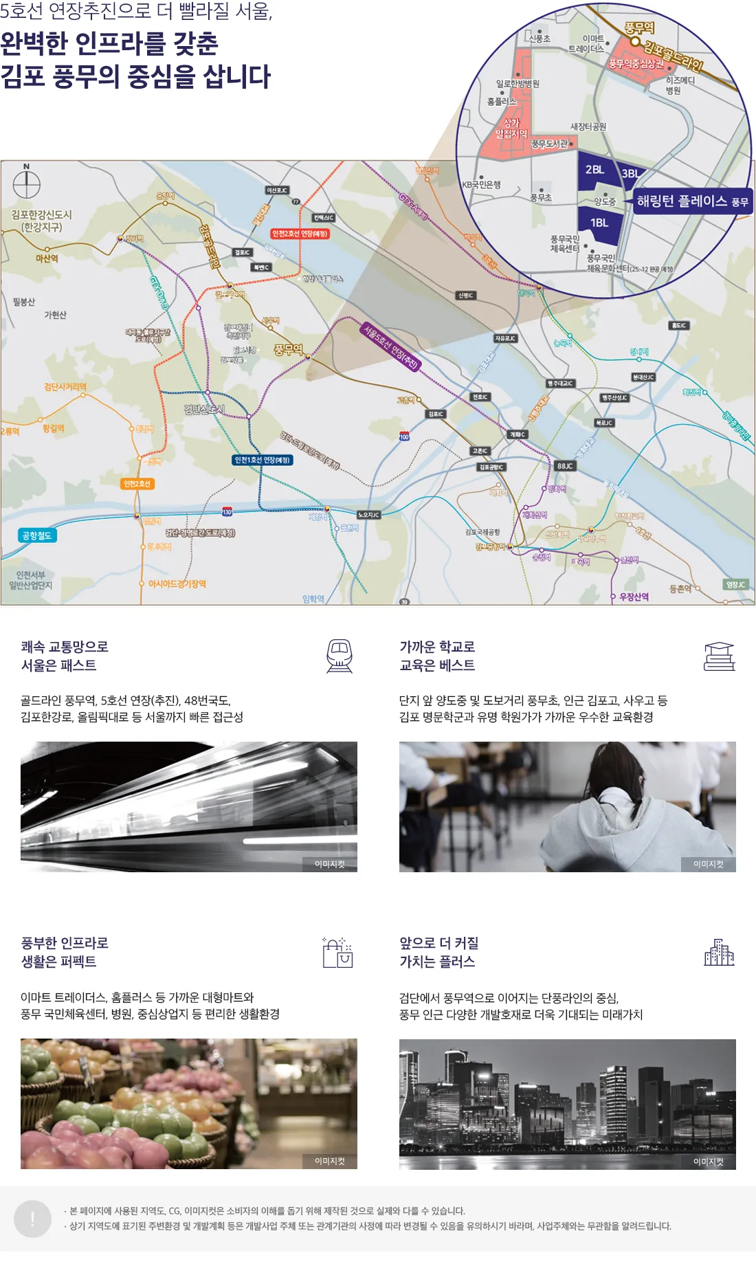 입지환경_2