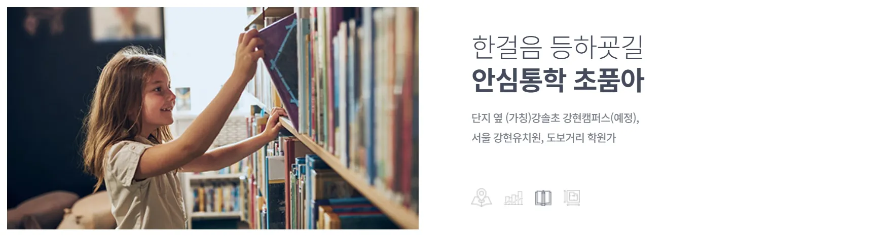 4입지환경_4