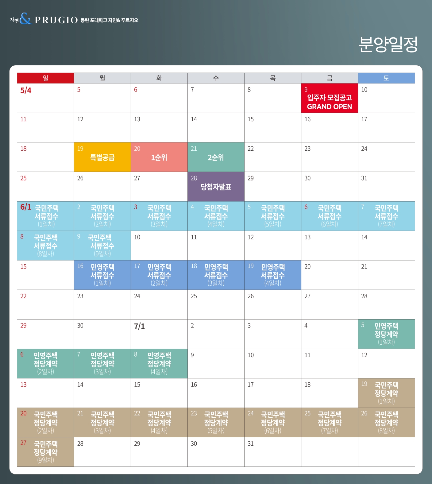 schedule