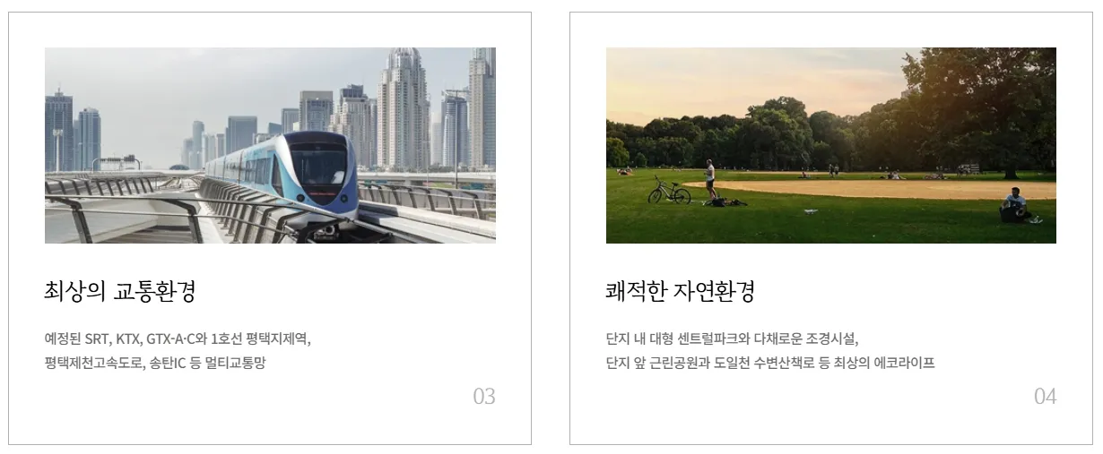입지환경3_6