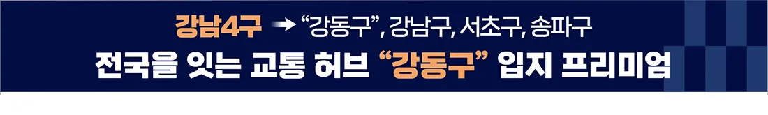 9입지프리미엄_10