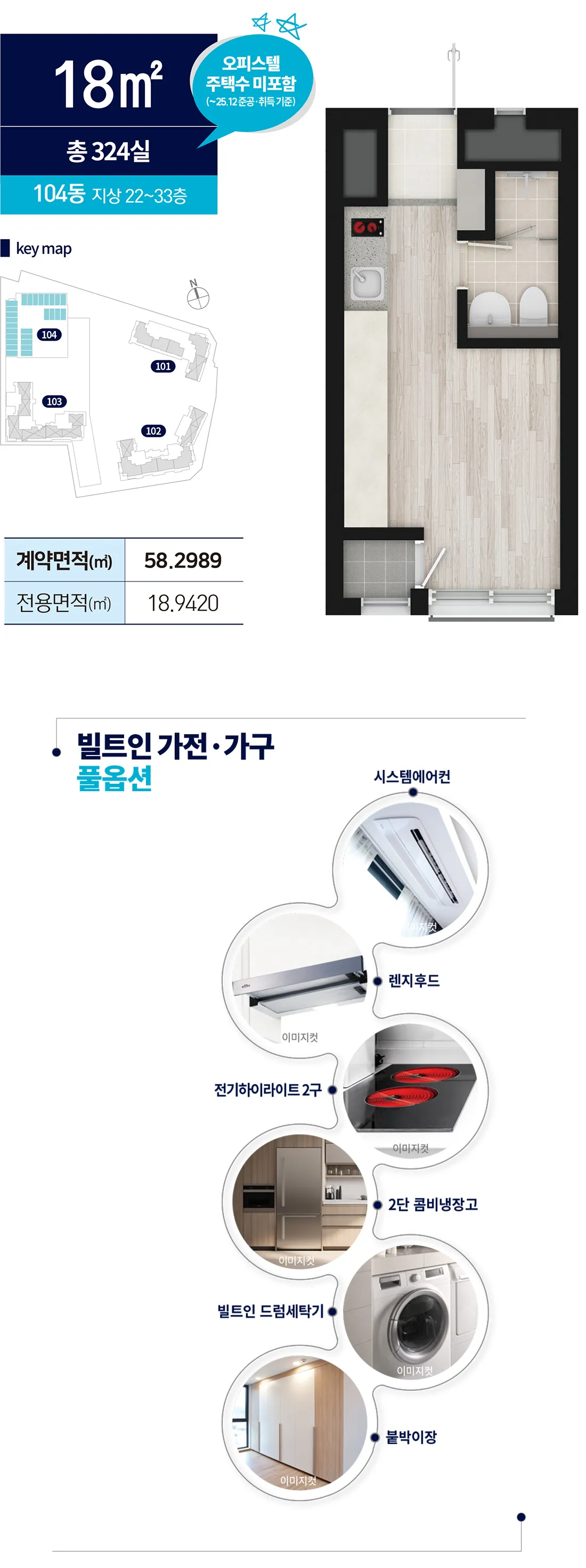 2-호실안내_2