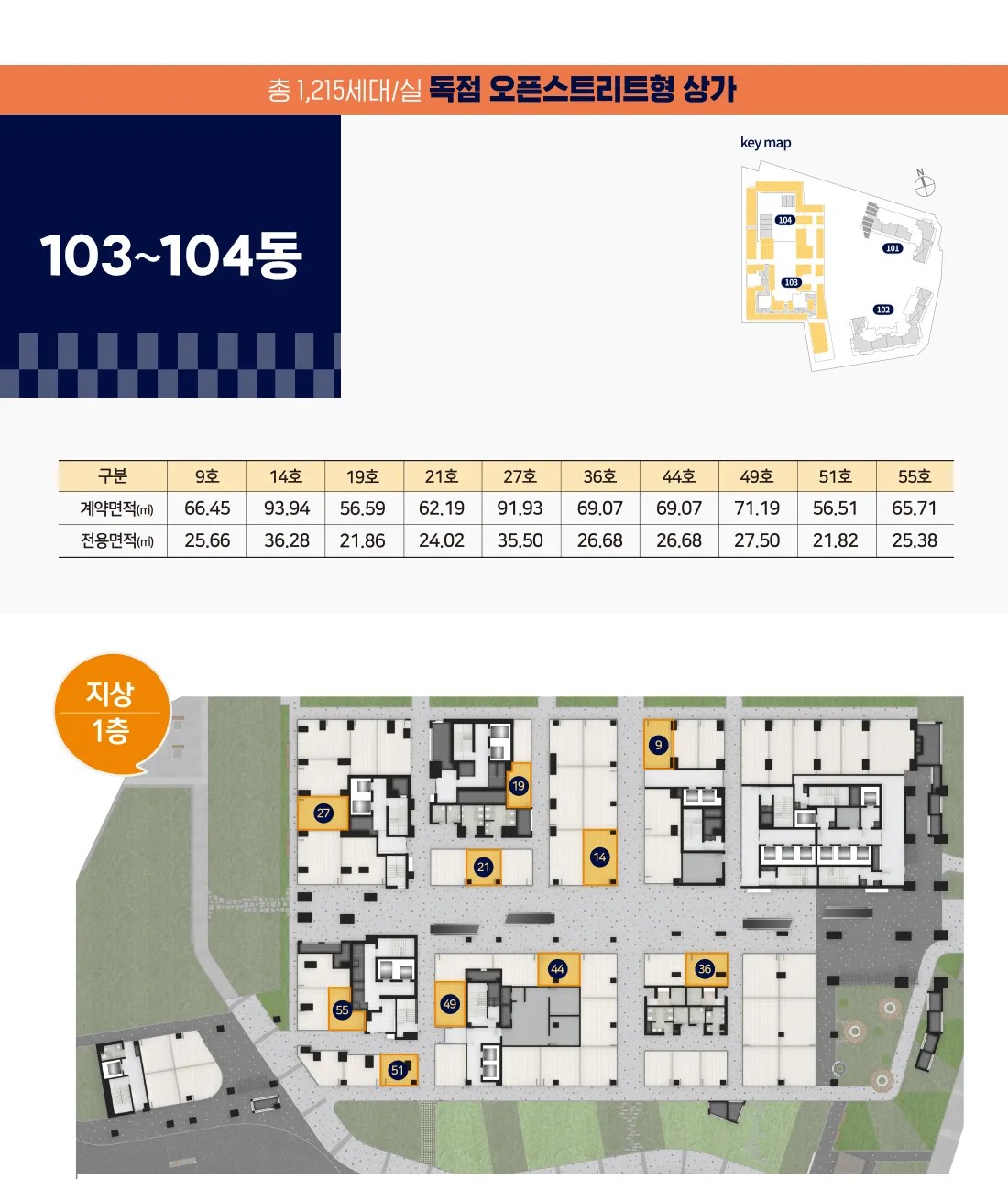 4-103~104동 1층_4