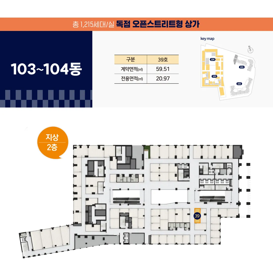 6-103~104동 2층_6