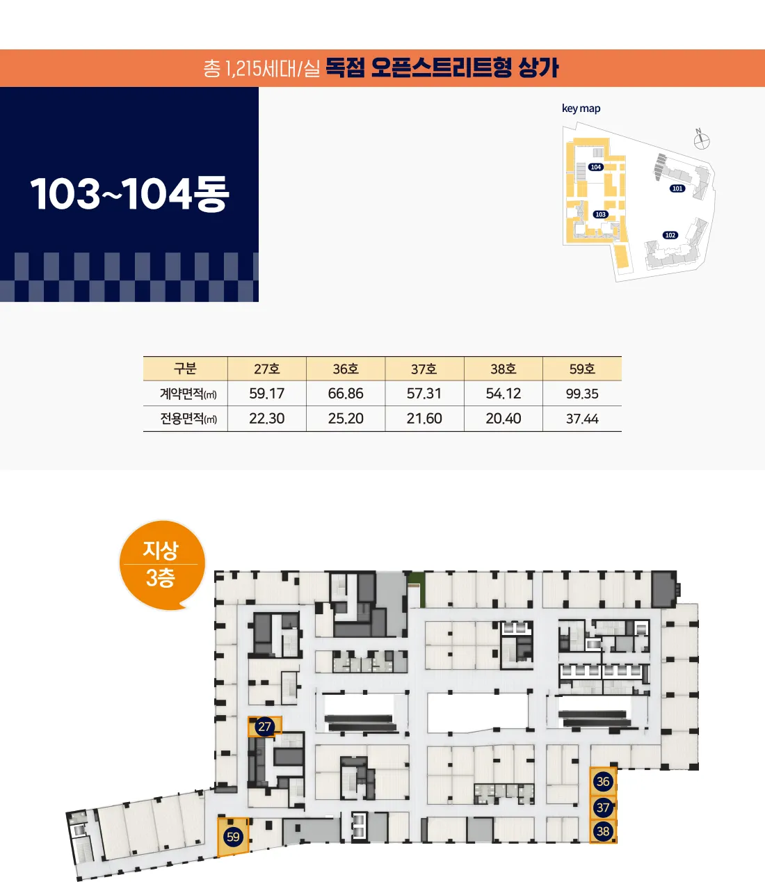8-103~104동 3층_8