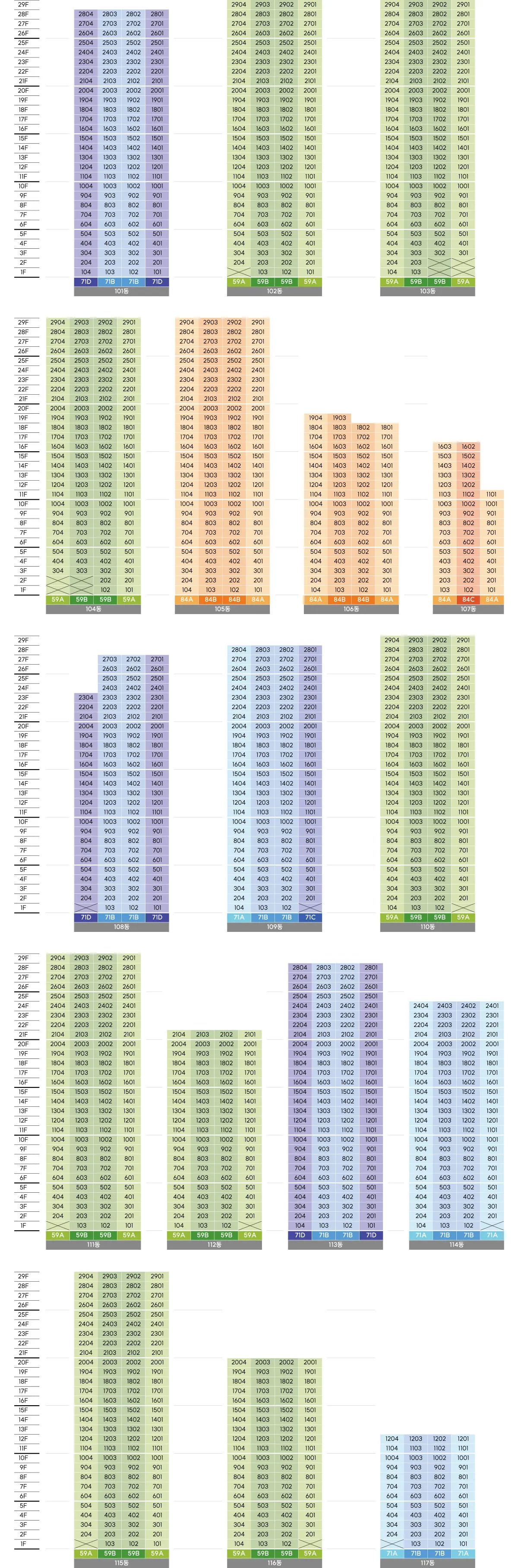 4동호수 배치도_5
