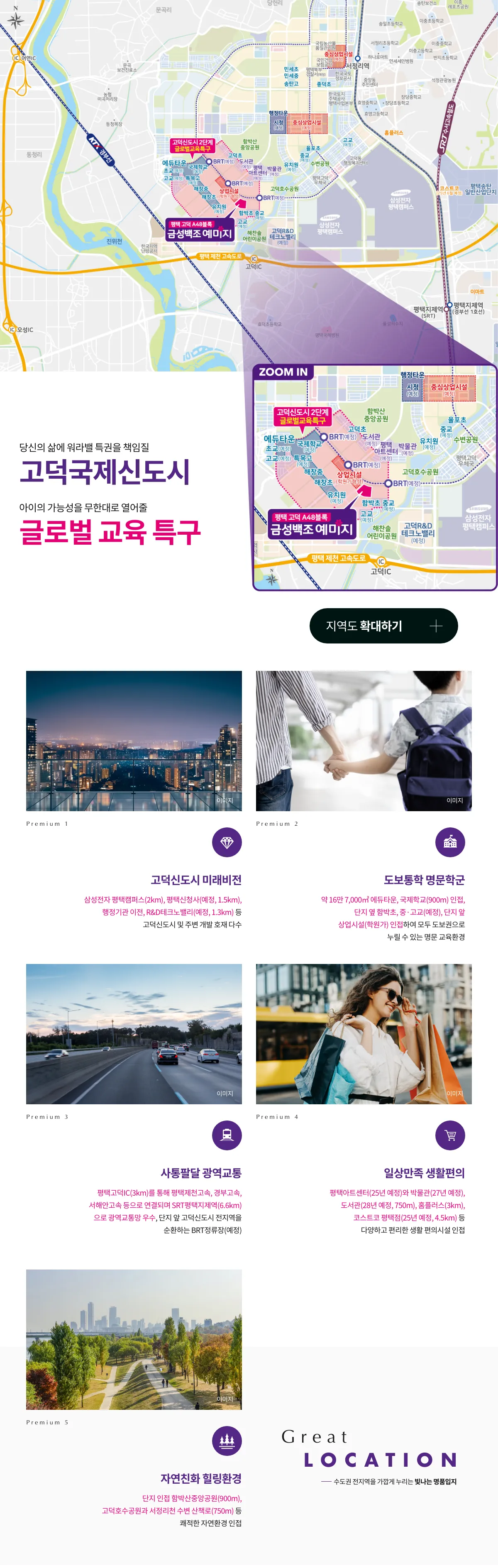 3명품입지_3
