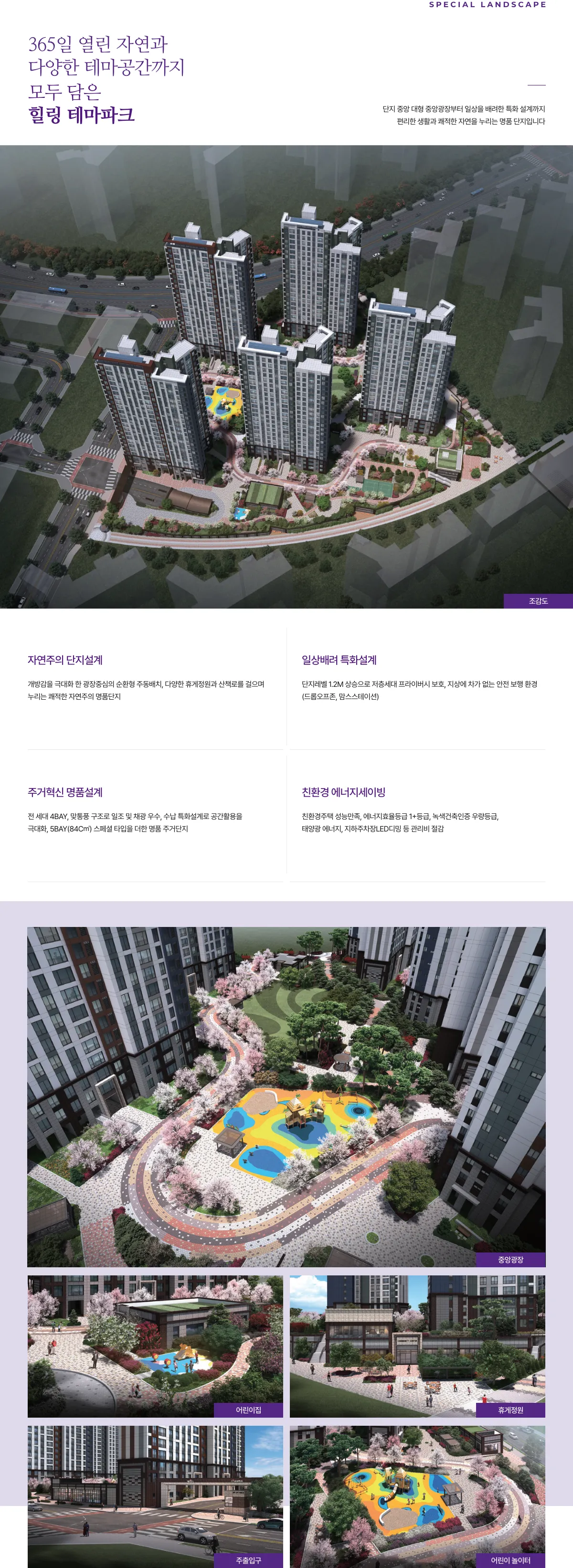 4명품단지_4