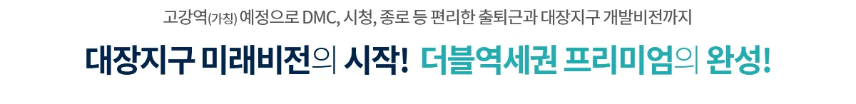 3입지프리미엄_3