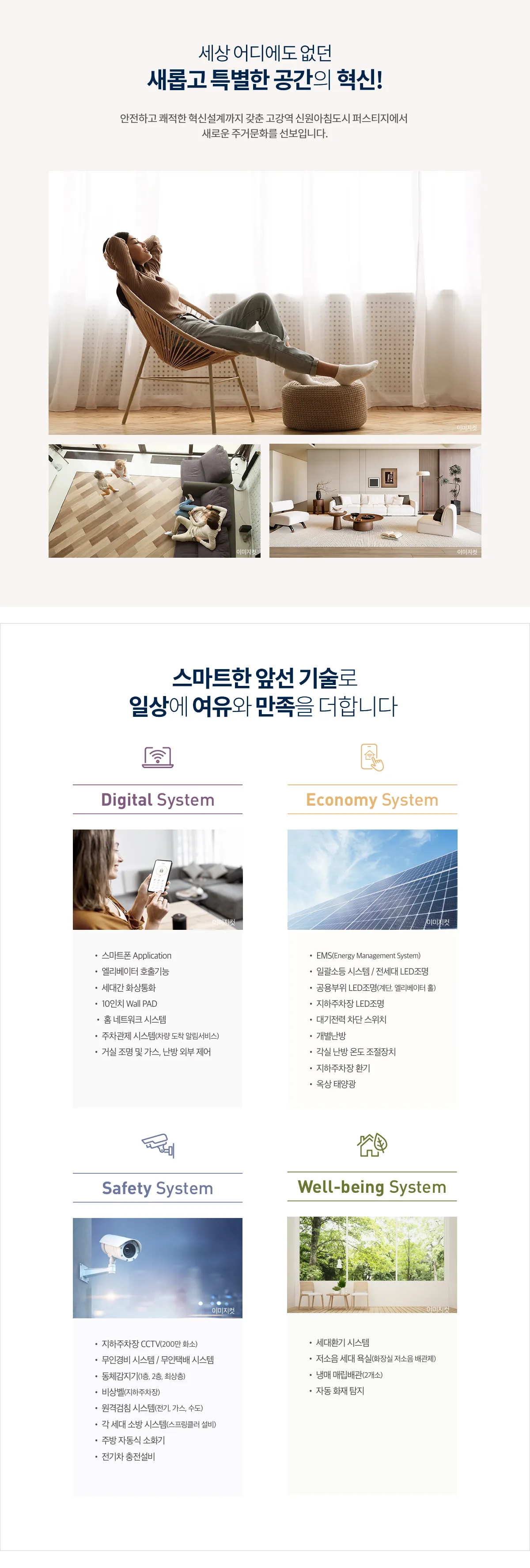 8특화설계_8