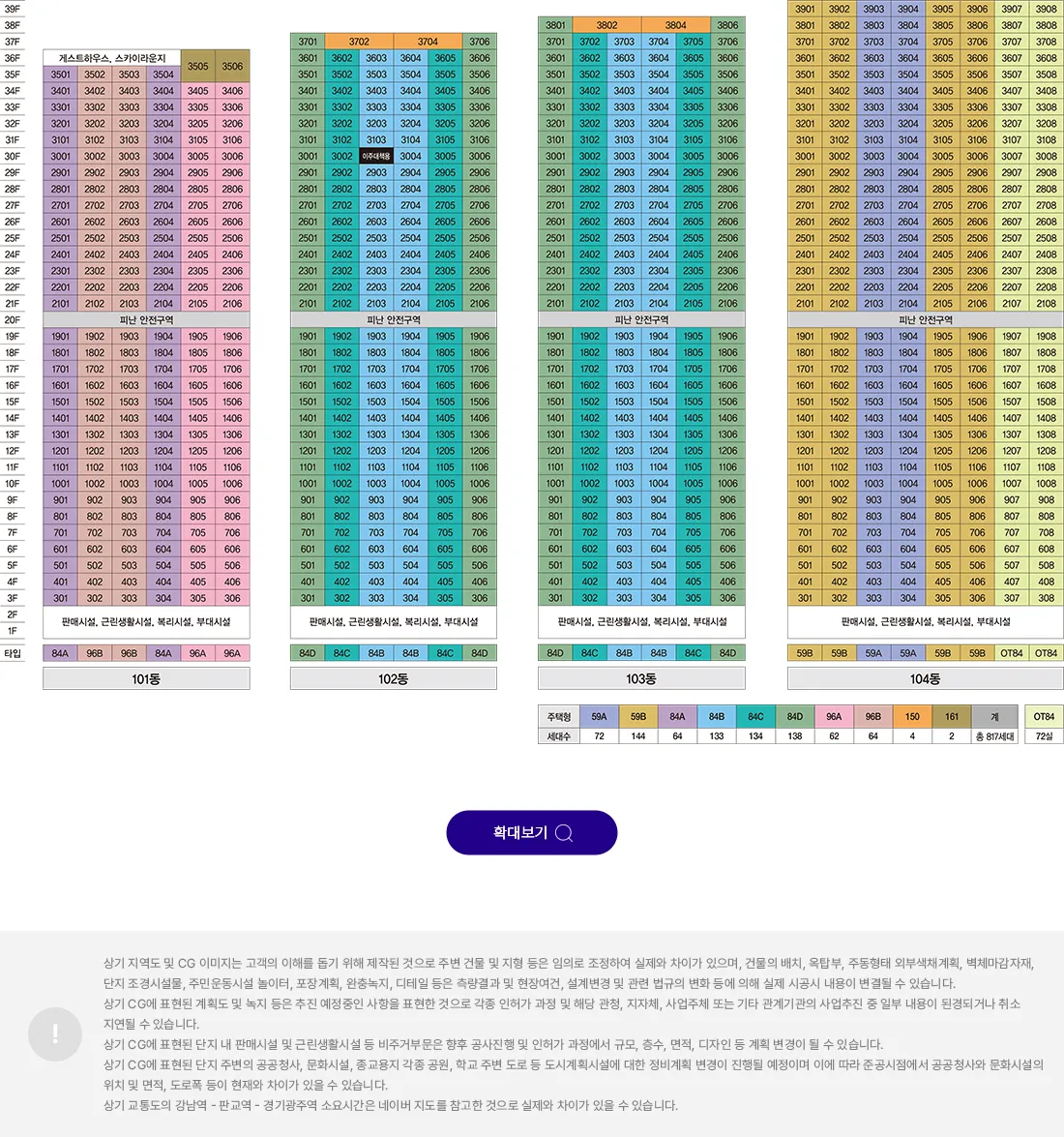 4동호수배치도_4