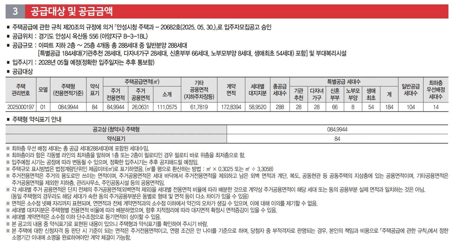 1공급내역 및 공급금액_1